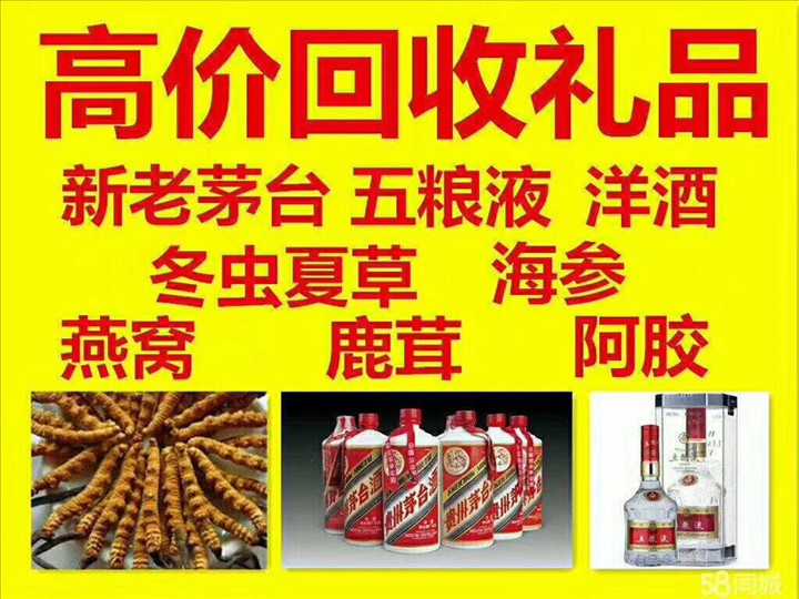 思茅回收整箱茅台回收电话（附近推荐1.6公里/今日更新）